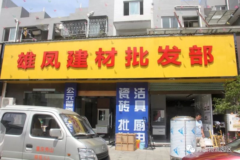阳泉贸易公司的最新发展动态