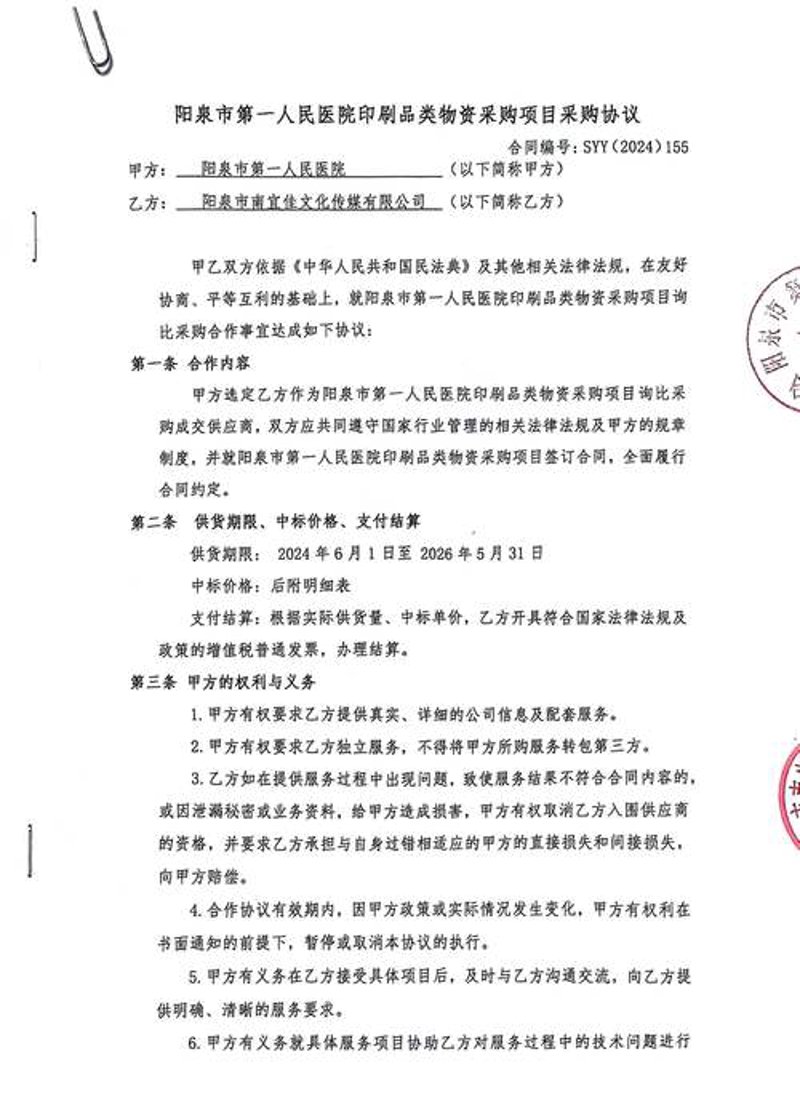 阳泉贸易公司：市场动态与未来展望